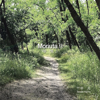 Moriuta II Front Cover