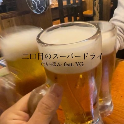 Second bite beer (feat. YG) Front Cover