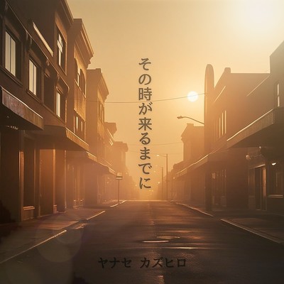 Until that time comes Front Cover