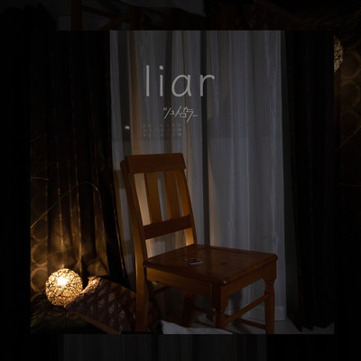 liar Front Cover