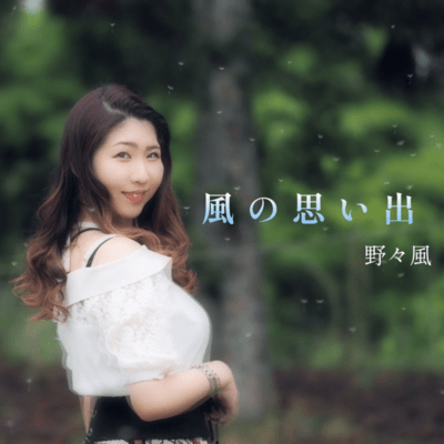 Memories of the Wind Front Cover