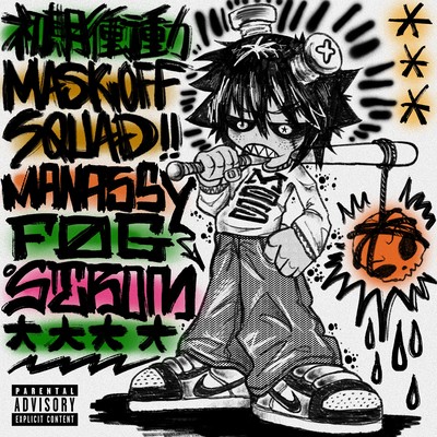 SYOKISYOUDOU Front Cover