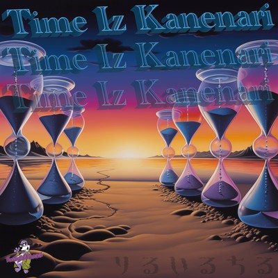 Time Iz Kanenari Front Cover