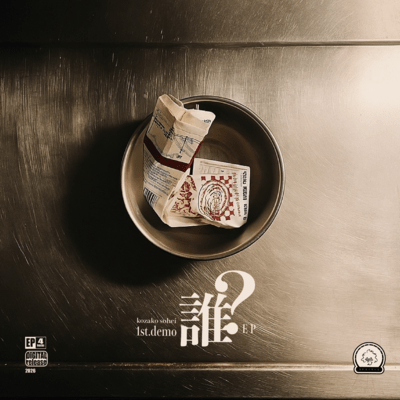 dare? Front Cover