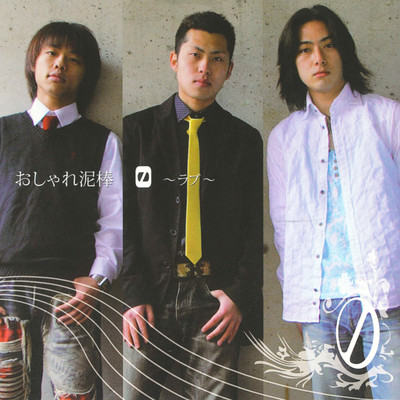 Ø ~LOVE~ Front Cover
