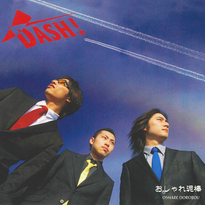 DASH! Front Cover