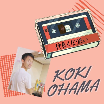 Nakayokunaritai Front Cover