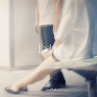 Unblue Front Cover