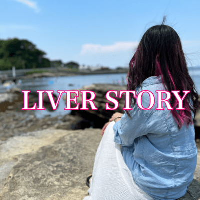 LIVER STORYのジャケット写真