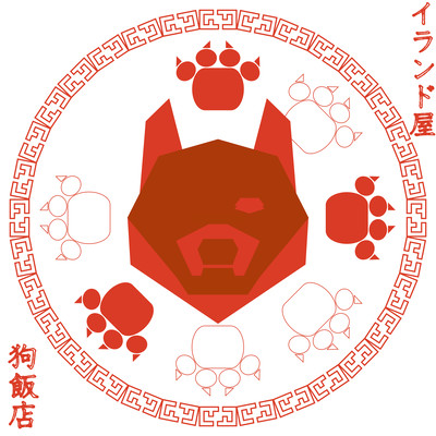 INU-HANG-TENG Front Cover