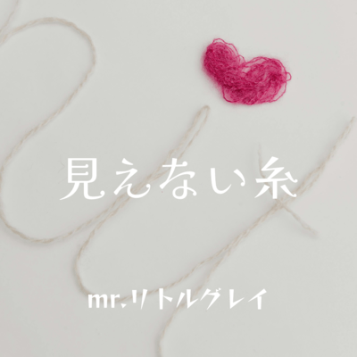 invisible thread Front Cover