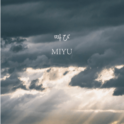 shout Front Cover