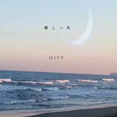 kind moon Front Cover