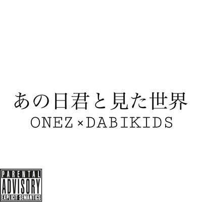Anohikimitomitasekai Front Cover