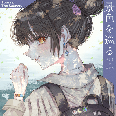 Touring The Scenery Front Cover