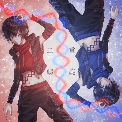 Double Helix Front Cover