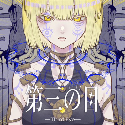 Third Eye Front Cover