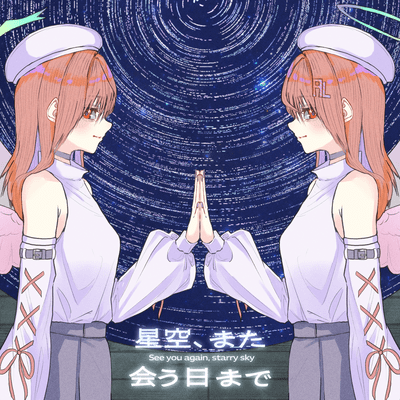 See you again, starry sky Front Cover