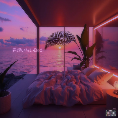 Kimigainai Bed Front Cover