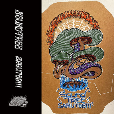 Sound Tree Front Cover