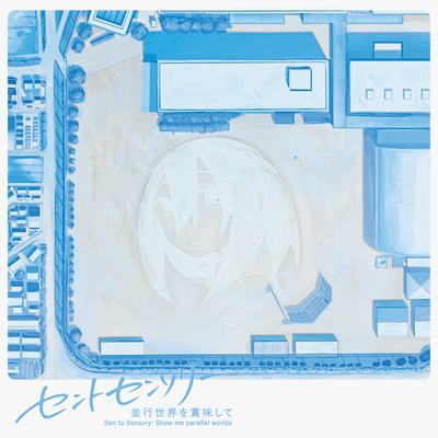 Sen to Sensory: Show me parallel worlds Front Cover