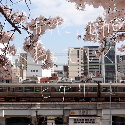 ShinakattakotogaOwatteiku Front Cover