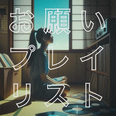 Please, Playlist Front Cover