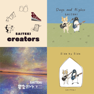 creators / Days and Nights / Side by Side + Front Cover
