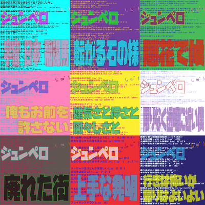 junperoid Front Cover