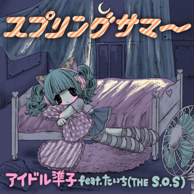 SpringSummer (feat. taichi THE S.O.S) Front Cover