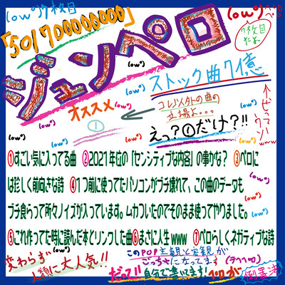 50/700000000のジャケット写真