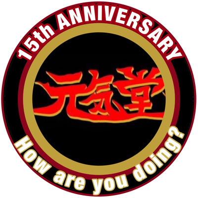 How are you doing ?のジャケット写真