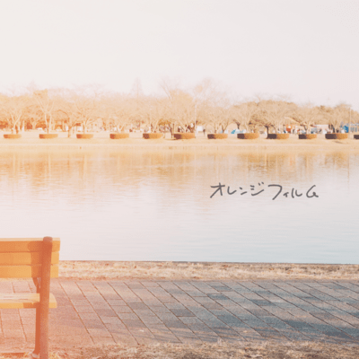 Orange Film (Arrange ver.) Front Cover