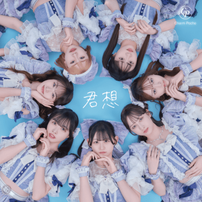 kimiomoi Front Cover