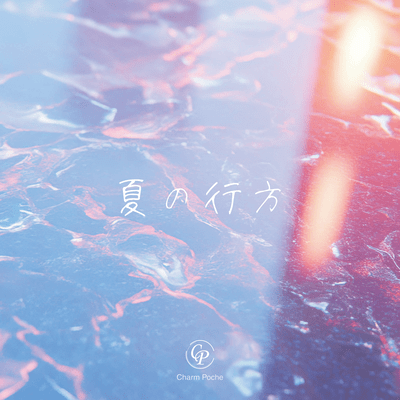 Natsu No Yukue Front Cover