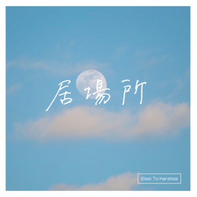 Where i belong Front Cover