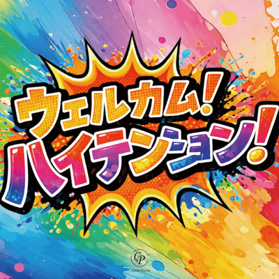 Welcome!hyper! Front Cover