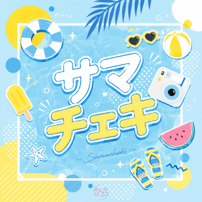 Samacheki Front Cover