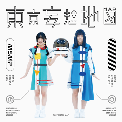 Tokyo Shibuya Uchu Front Cover