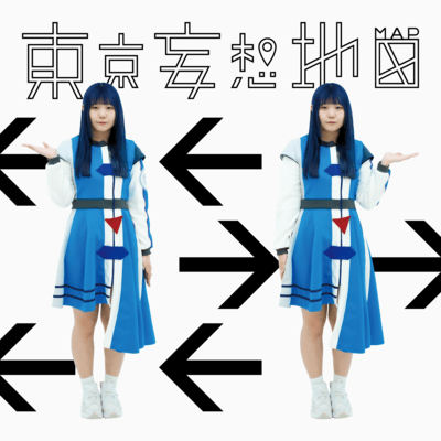 トホデノリカエのジャケット写真