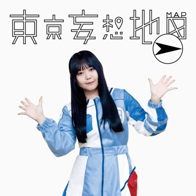 利根川東遷事業のジャケット写真