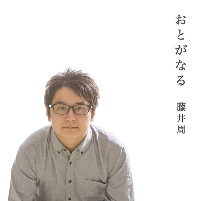 Oto ga naru Front Cover