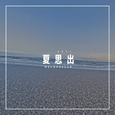 Natsumemory Front Cover