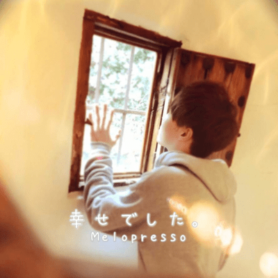 Shiawasedeshita. Front Cover