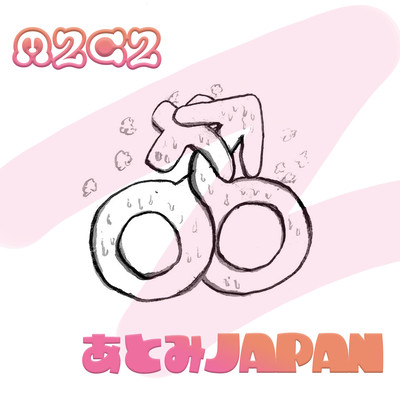 M2C2のジャケット写真