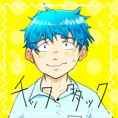 Tick.tock (Junnta Tose tick Ver.) Front Cover