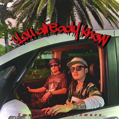 You already know ? Front Cover