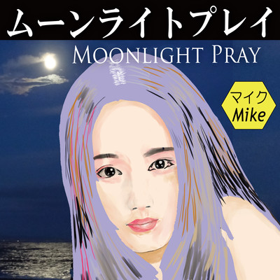 Moonlight Pray Front Cover