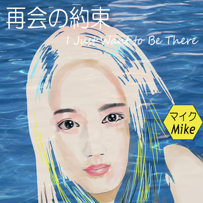 I Just Want to Be There Front Cover