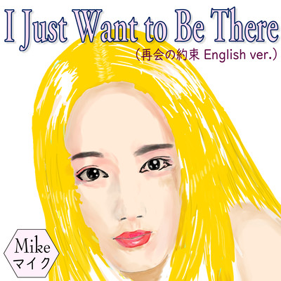 I Just Want to Be There (English ver.) Front Cover
